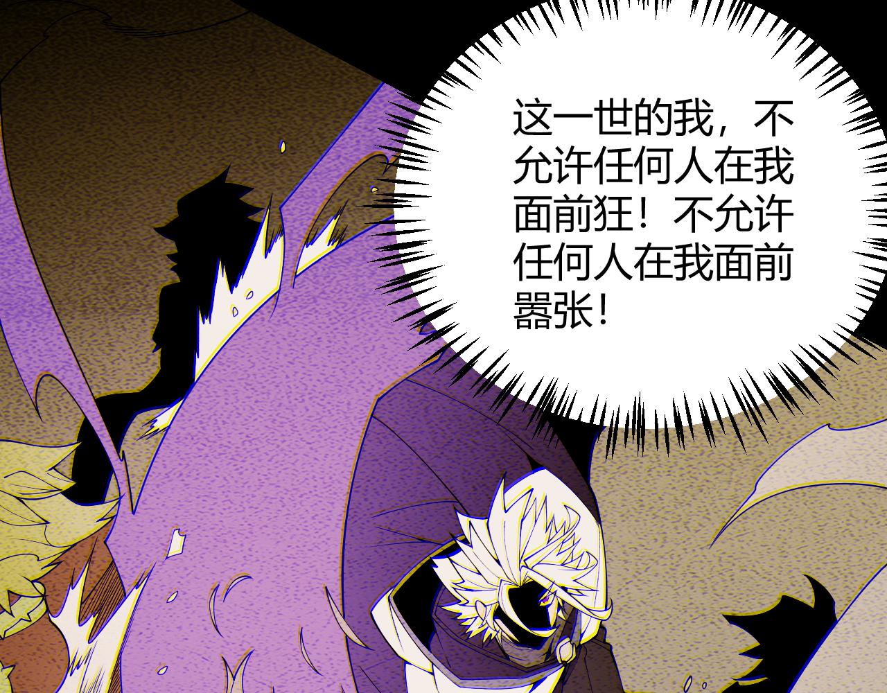 我来自游戏漫画,第135话 来自候选者的赌约1图