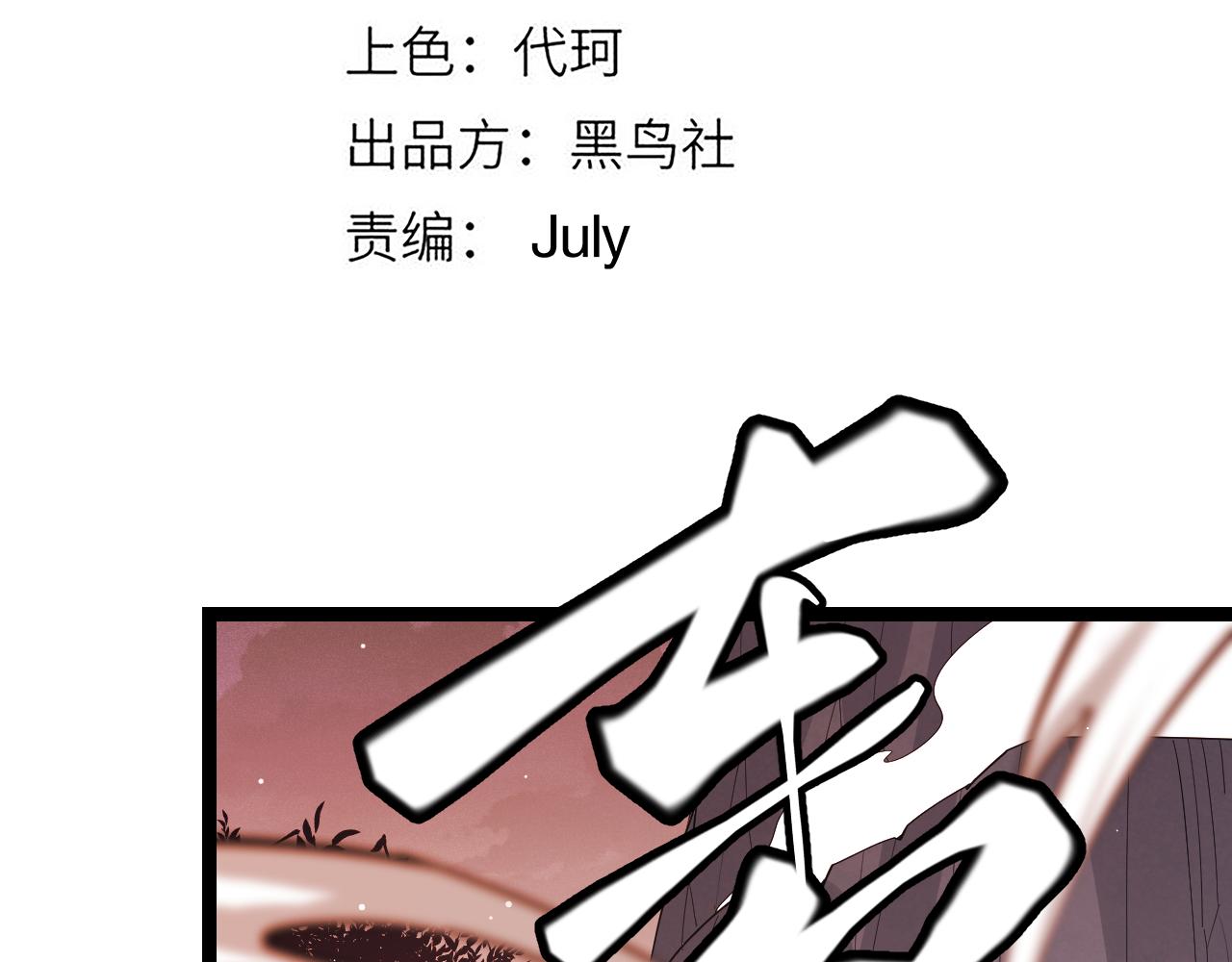 我来自游戏免费漫画下拉式酷漫屋漫画,第94话 计划通2图