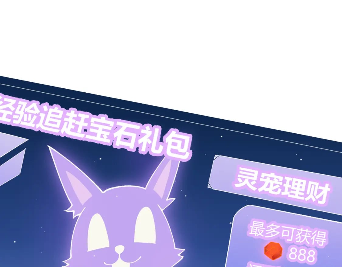 我来自游戏免费漫画下拉式酷漫屋漫画,第180话 出乎意料1图