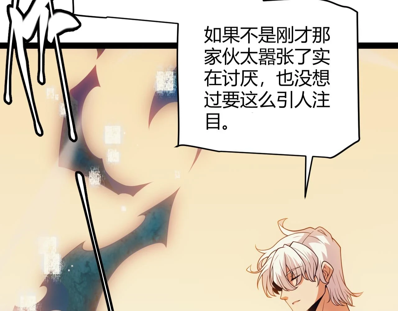 我来自游戏免费漫画下拉式酷漫屋漫画,第156话 惩罚色狼2图