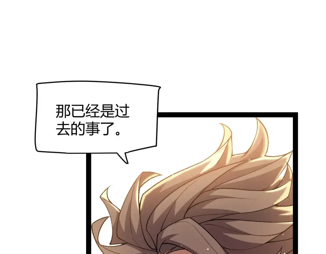 我来自游戏免费漫画下拉式酷漫屋漫画,第231话 不动暗纹最后的询问！1图