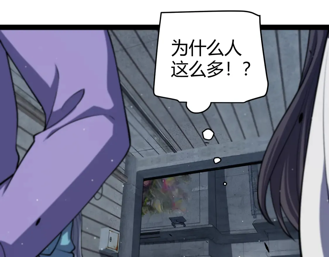 我来自游戏免费漫画下拉式酷漫屋漫画,第265话 发生的危机？2图