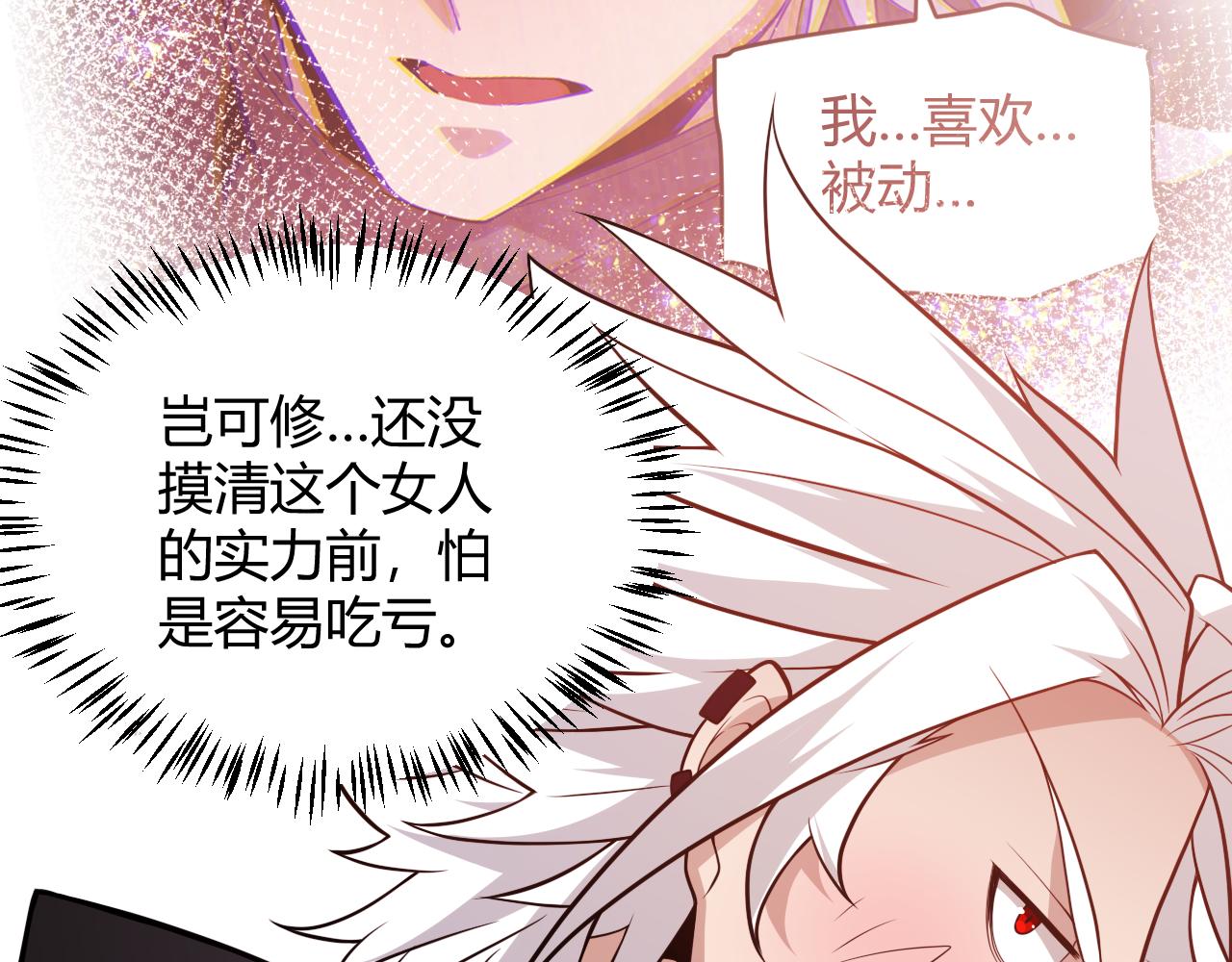 我来自游戏免费漫画下拉式酷漫屋漫画,第126话 凌策小组的压力2图