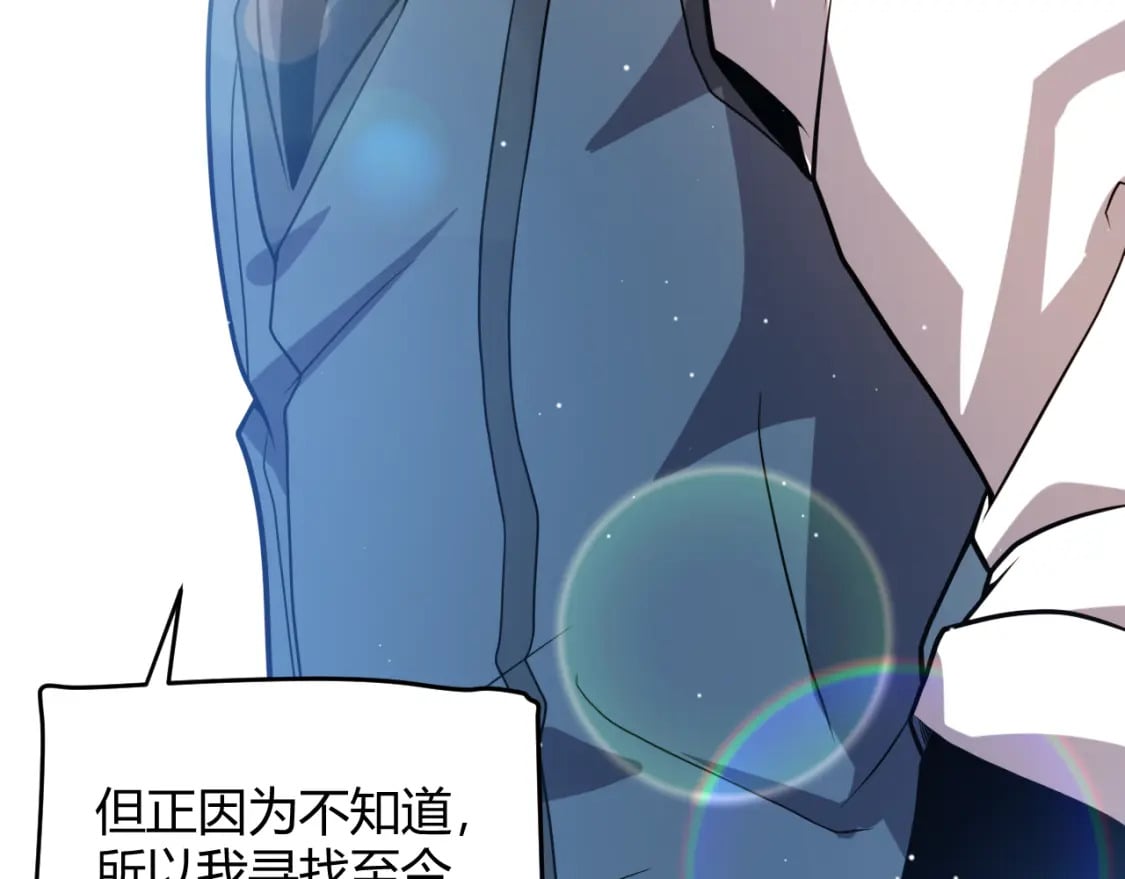我来自游戏免费漫画下拉式酷漫屋漫画,第205话 不动暗纹的再会1图