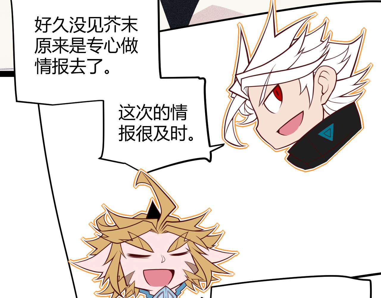 我来自游戏免费漫画下拉式酷漫屋漫画,第148话 对方盟友出现！1图