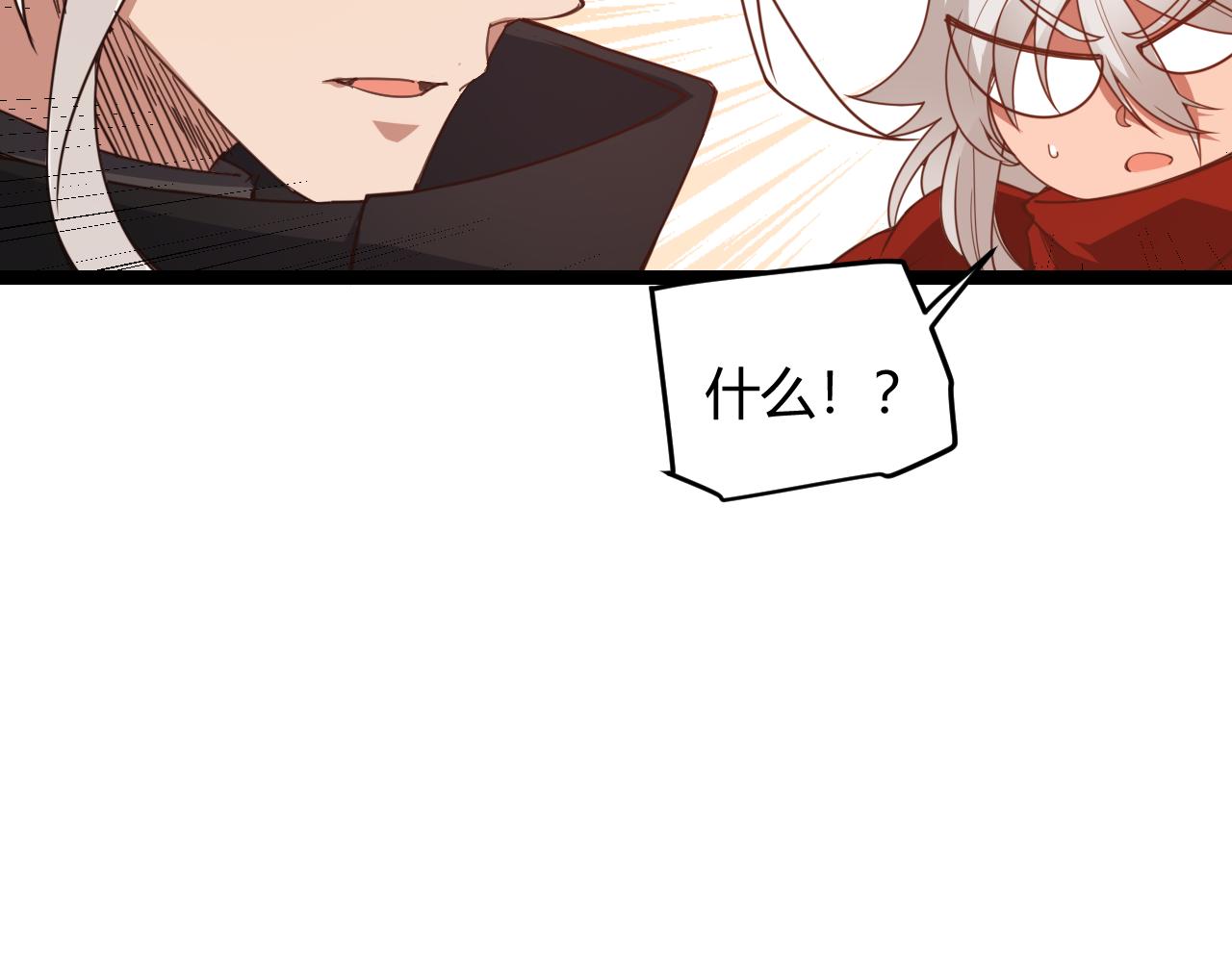 我来自游戏免费漫画下拉式酷漫屋漫画,第58话 其实真的很简单2图