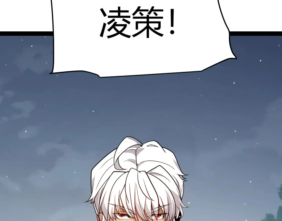 我来自游戏免费漫画下拉式酷漫屋漫画,第232话 新的目标2图