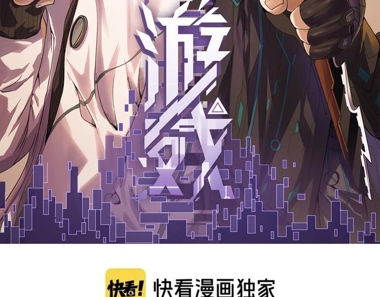 我来自游戏漫画免费下拉式漫画,第三话 登顶1图