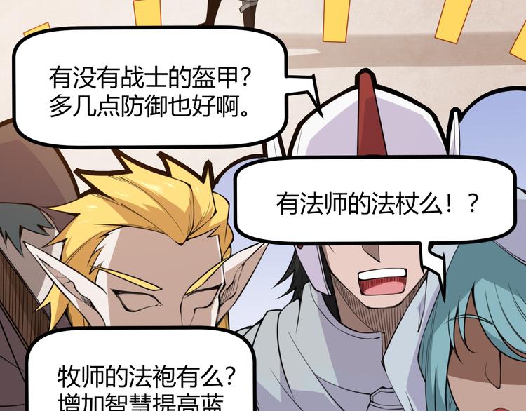 我来自游戏免费漫画下拉式酷漫屋漫画,第三话 登顶1图