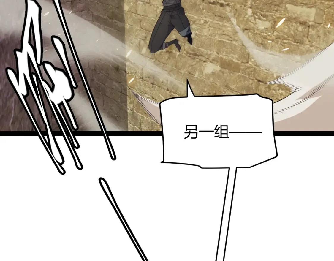 我来自游戏免费漫画下拉式酷漫屋漫画,第166话 分组合作！2图