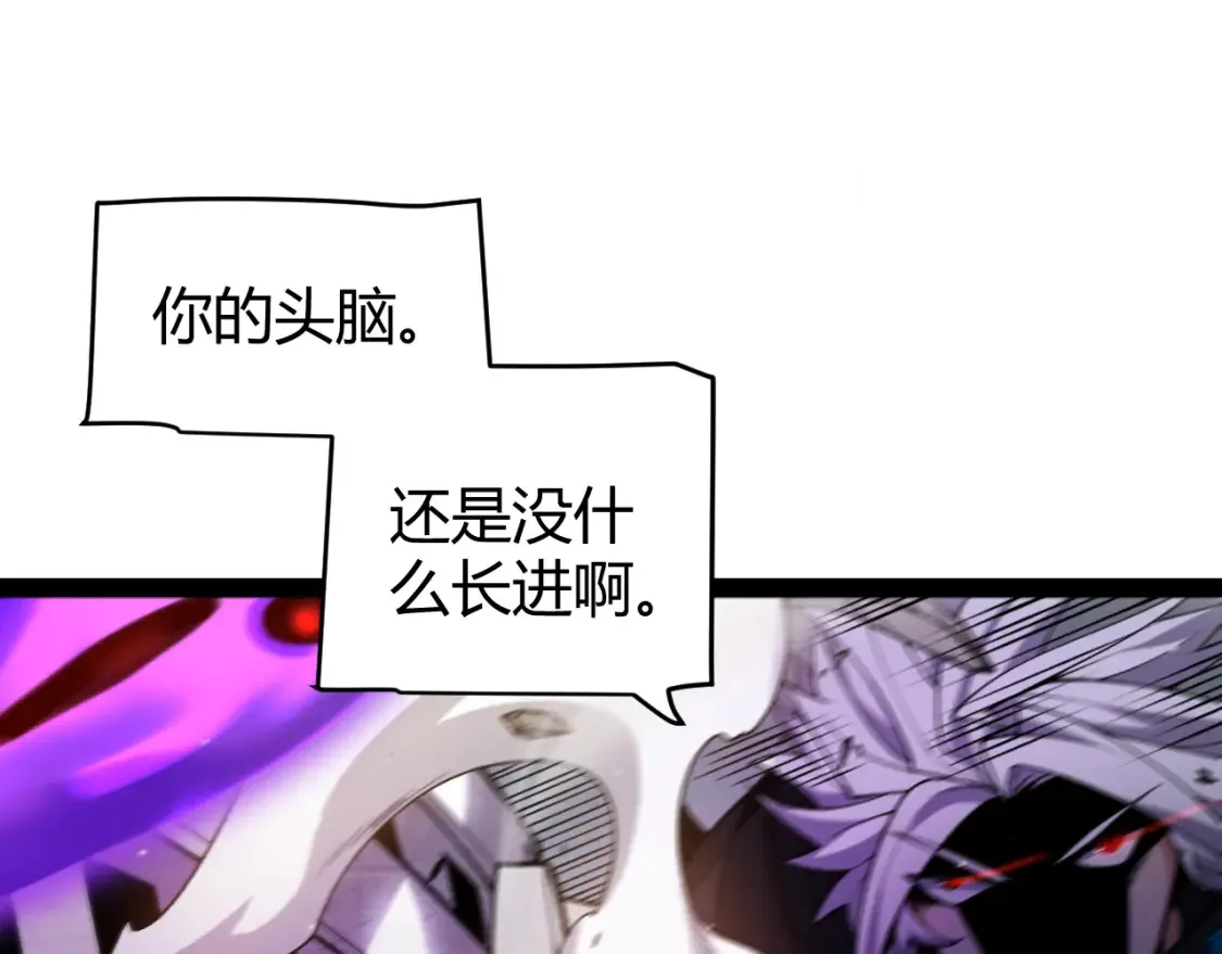 我来自游戏免费漫画下拉式酷漫屋漫画,第211话 凌策的极度威压2图
