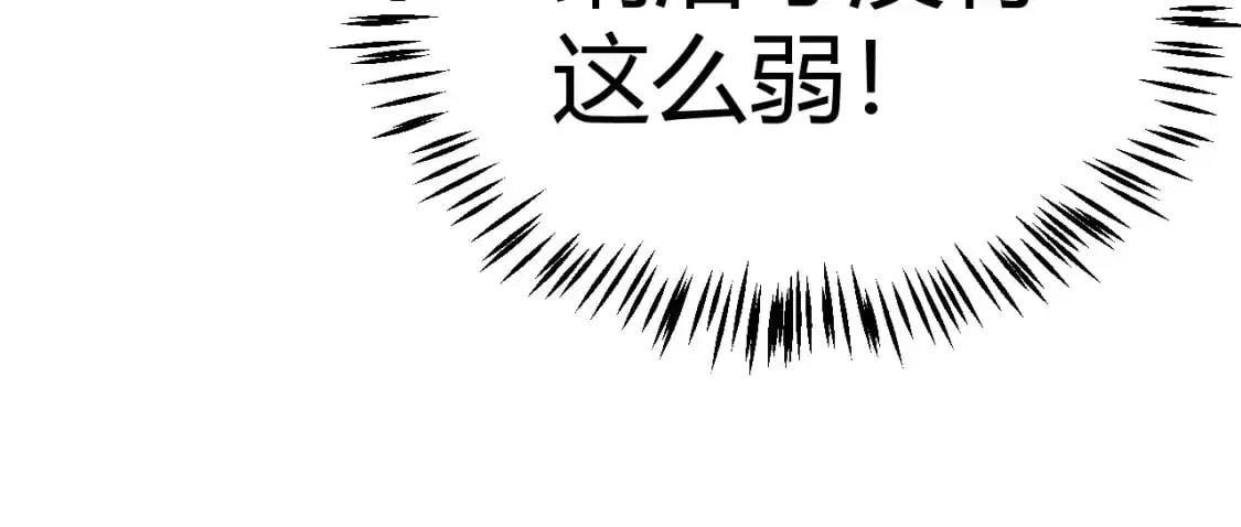 我来自游戏免费漫画下拉式酷漫屋漫画,第217话 不要小看【影】1图