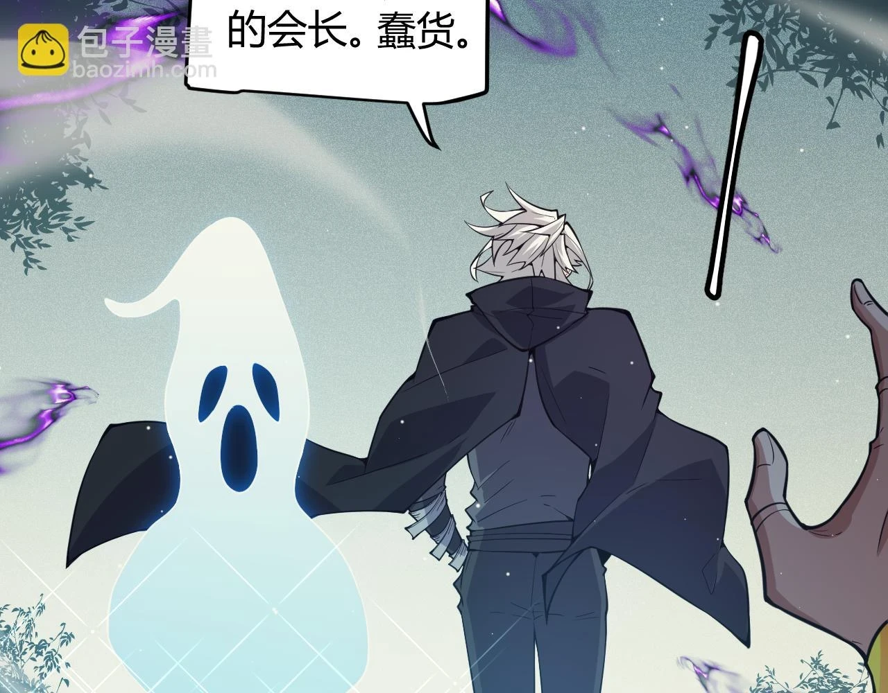 我来自游戏免费漫画下拉式酷漫屋漫画,第158话 天拥第一人出现2图