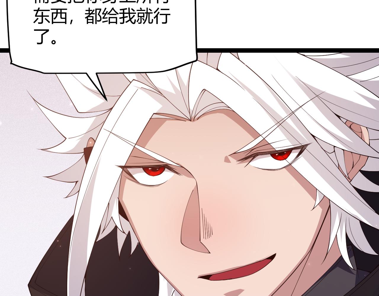 我来自游戏免费漫画下拉式酷漫屋漫画,第102话 那是盗贼还是法师？1图