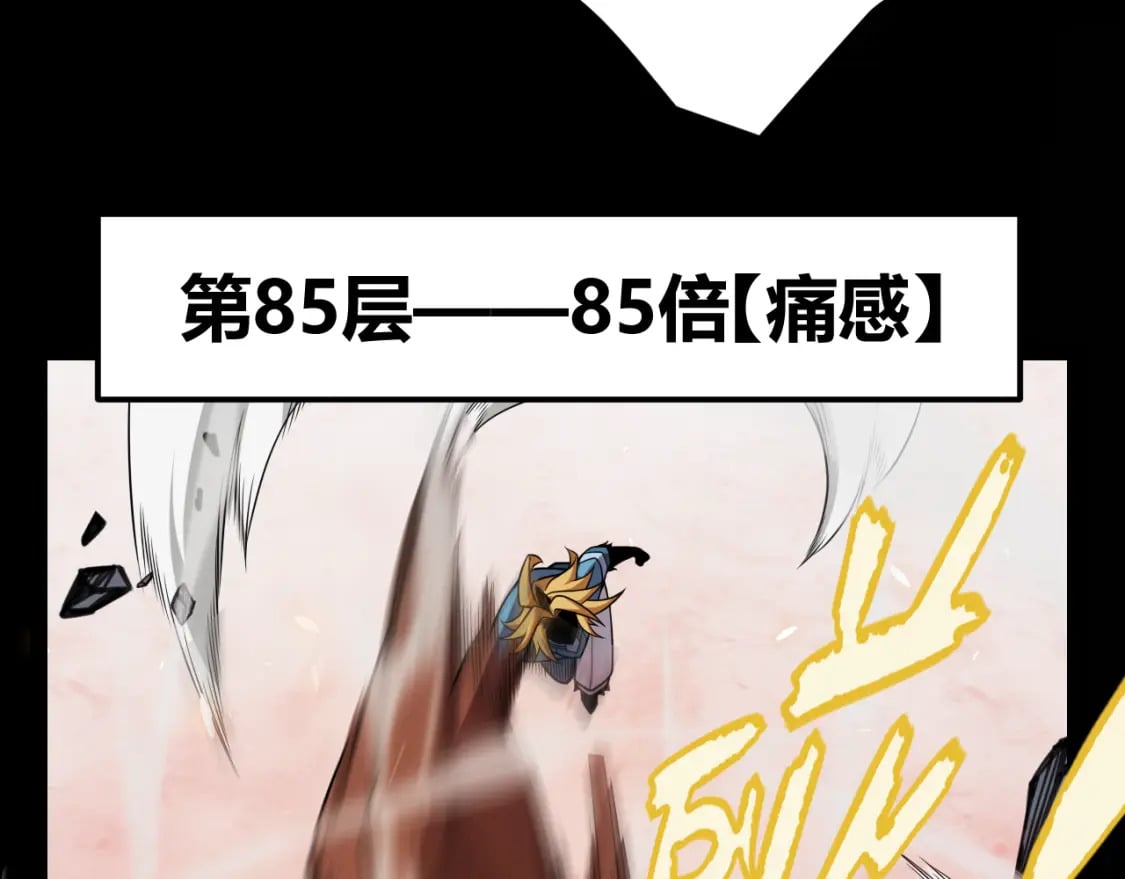 我来自游戏免费漫画下拉式酷漫屋漫画,第193话 归还大地的力量2图