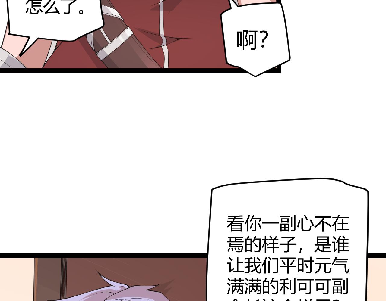我来自游戏免费漫画下拉式酷漫屋漫画,第63话 天梯榜前10！！1图