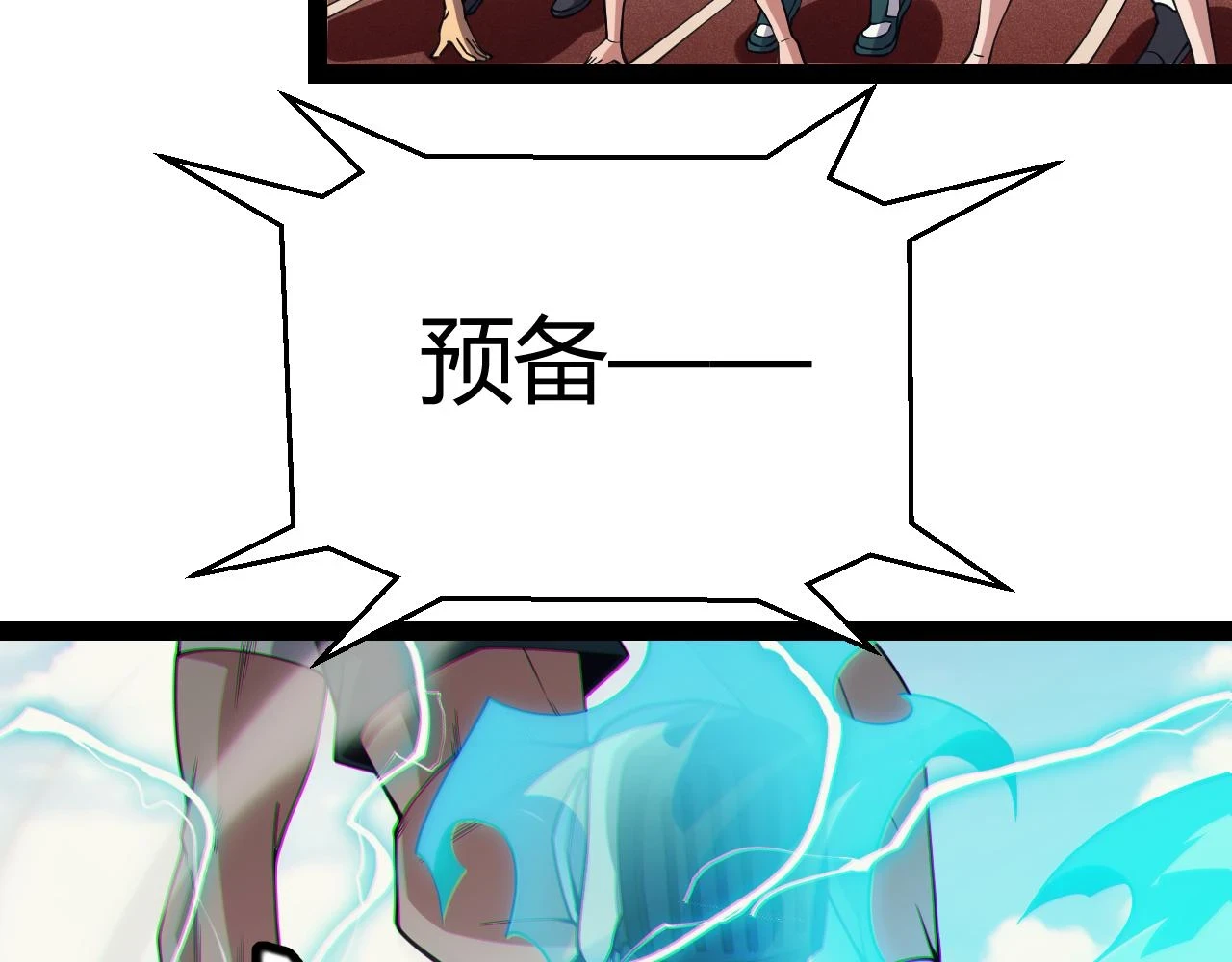 我来自游戏免费漫画下拉式酷漫屋漫画,第155话 既然如此2图