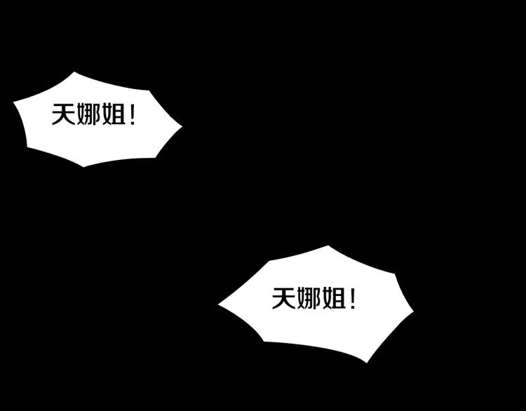 我来自游戏免费漫画下拉式酷漫屋漫画,第29话 初见天拥第一人！2图