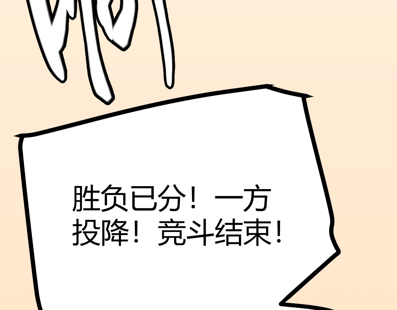 我来自游戏漫画,第44话 未来的商业帝国2图