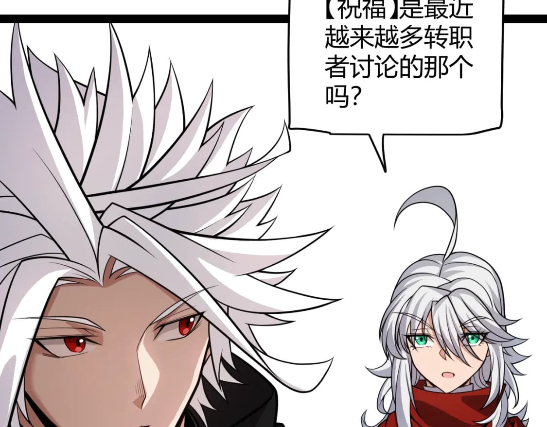 我来自游戏免费漫画下拉式酷漫屋漫画,第190话 大变化的小流子2图