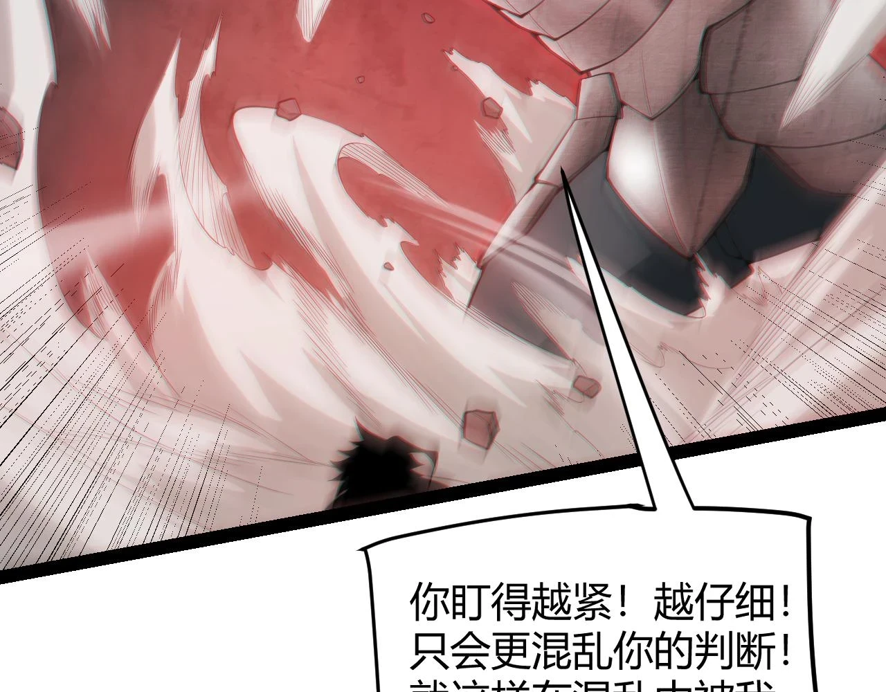 我来自游戏免费漫画下拉式酷漫屋漫画,第151话 纳洛最后的一击！2图