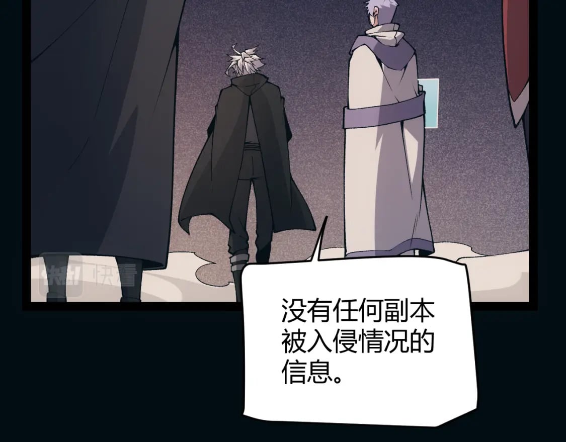我来自游戏漫画,第171话 陷入苦境的【影】？1图