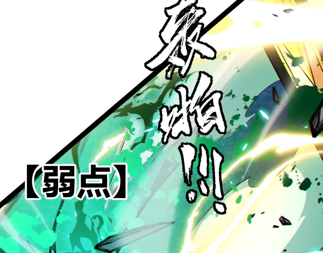 我来自游戏免费漫画下拉式酷漫屋漫画,第185话 团子救父！2图