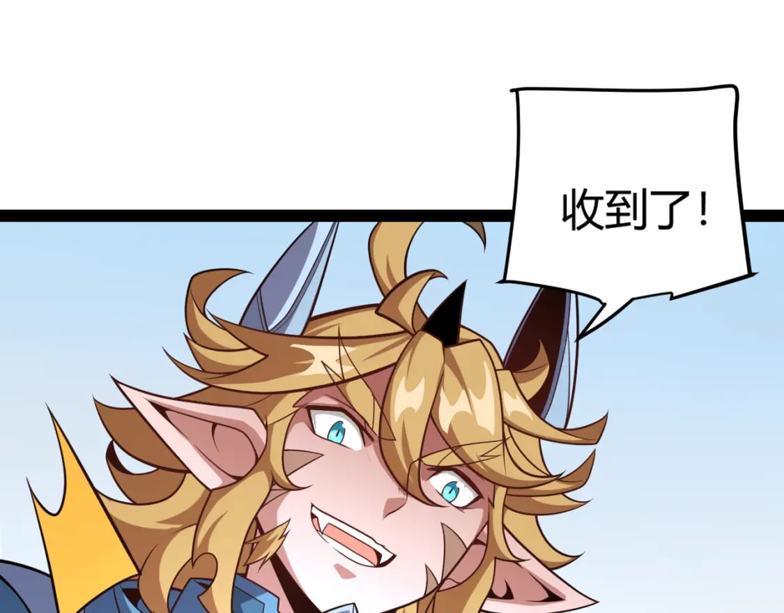 我来自游戏免费漫画下拉式酷漫屋漫画,第201话 名气和等级的飙升2图
