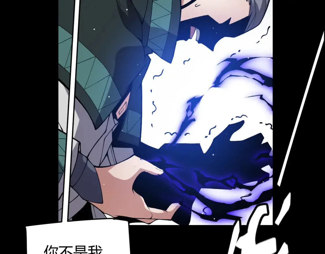 我来自游戏免费漫画下拉式酷漫屋漫画,第211话 凌策的极度威压1图