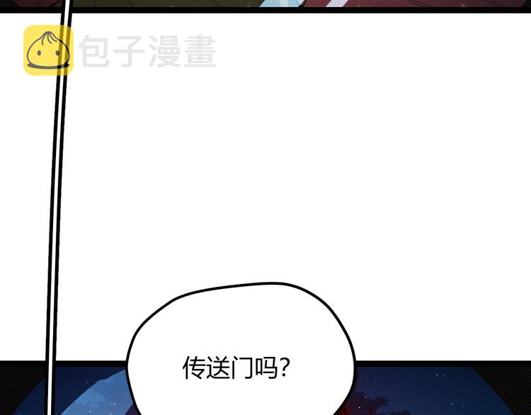 我来自游戏免费漫画下拉式酷漫屋漫画,第九话 暗响森林，涌动的内外！1图