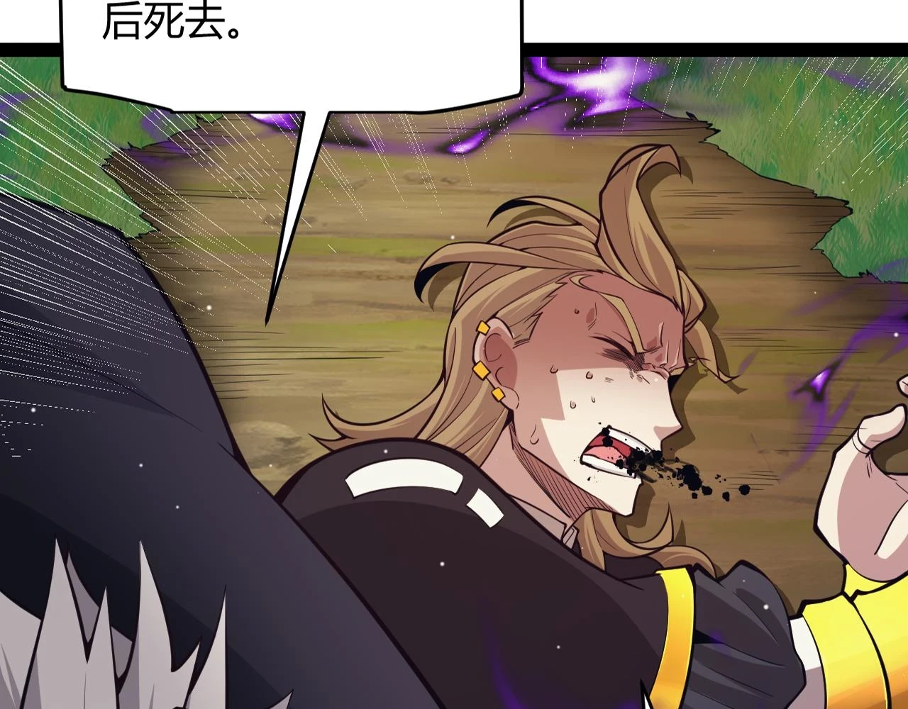 我来自游戏免费漫画下拉式酷漫屋漫画,第158话 天拥第一人出现1图