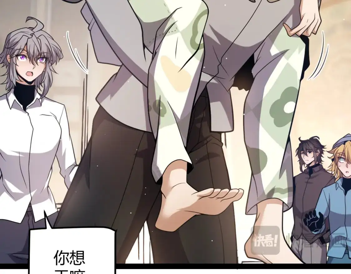 我来自游戏免费漫画下拉式酷漫屋漫画,第229话 辉煌骑士立功！1图