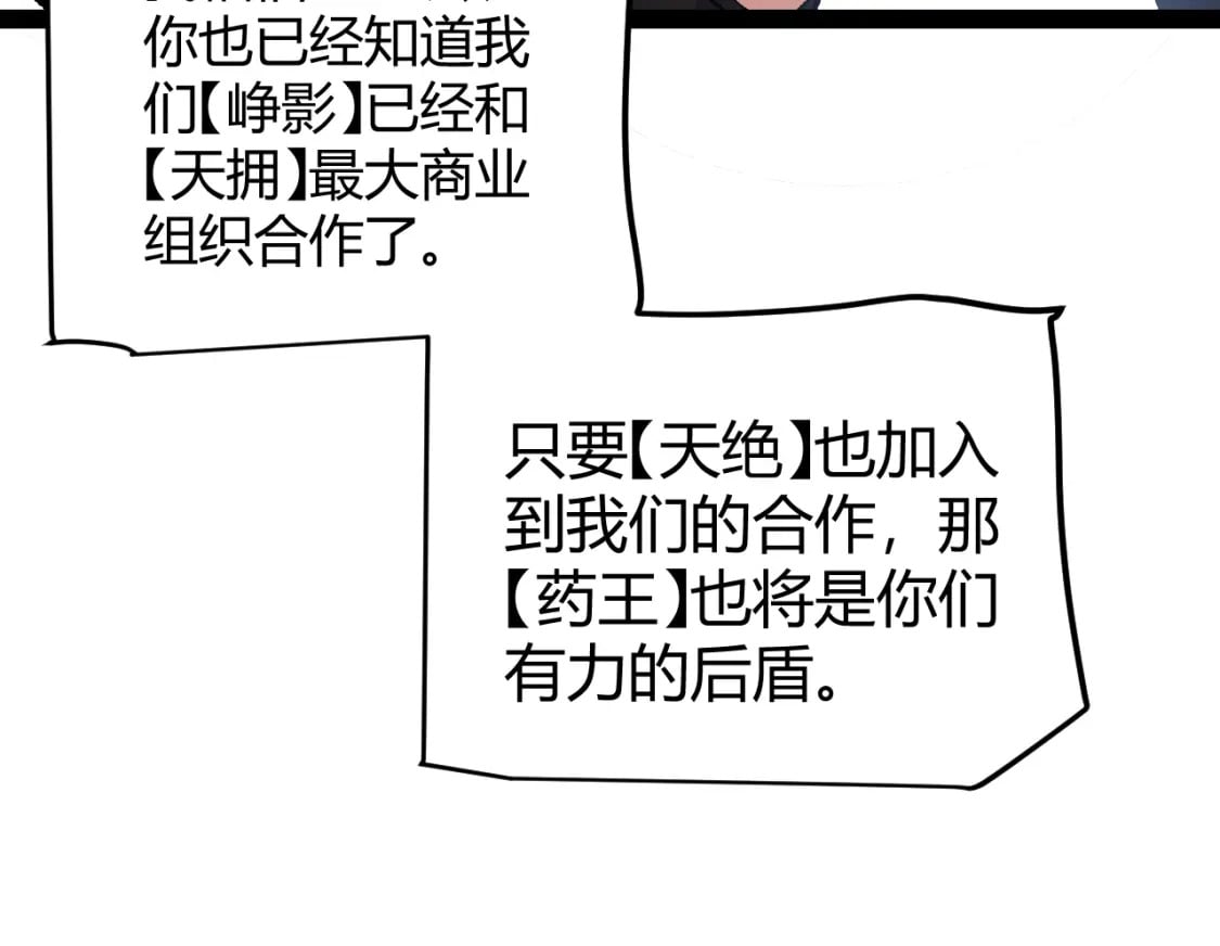 我来自游戏免费漫画下拉式酷漫屋漫画,第208话 最夸张的直播！2图