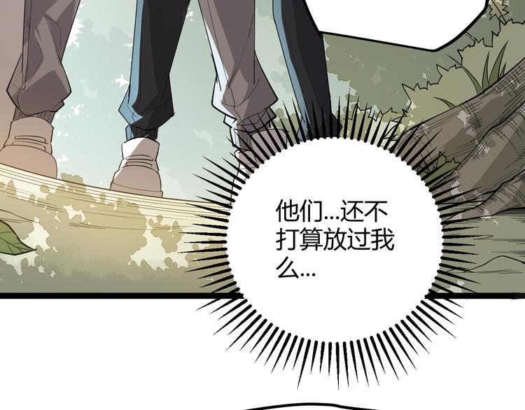 我来自游戏免费漫画下拉式酷漫屋漫画,第一话 重回三年前，我来自游戏1图