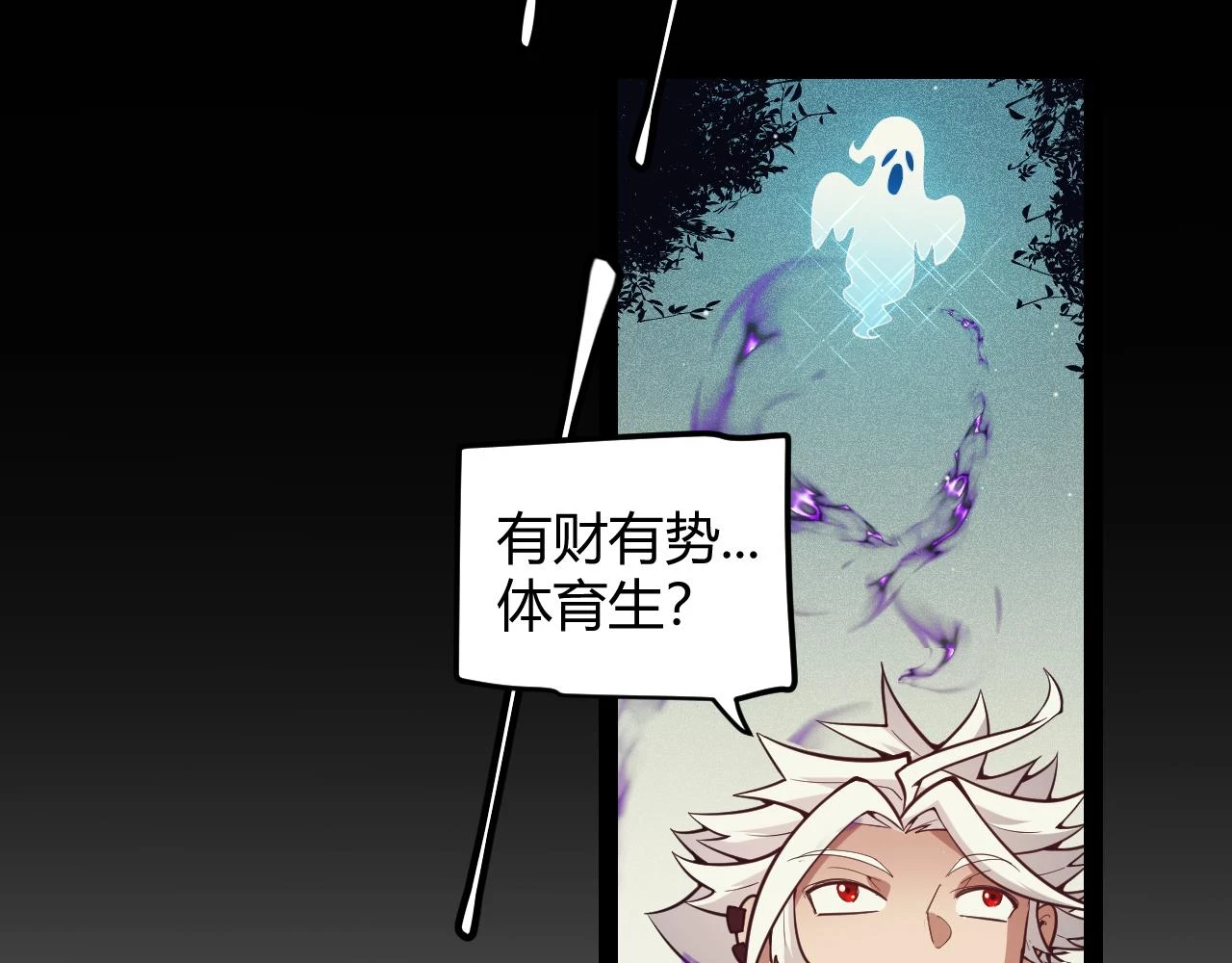 我来自游戏免费漫画下拉式酷漫屋漫画,第158话 天拥第一人出现1图