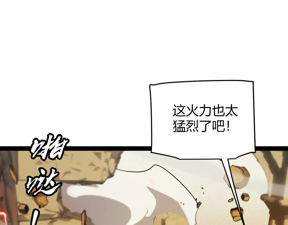 我来自游戏免费漫画下拉式酷漫屋漫画,第166话 分组合作！1图