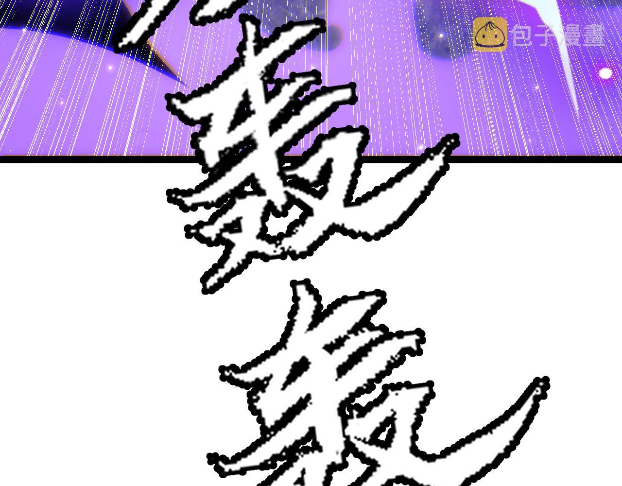 我来自游戏免费漫画下拉式酷漫屋漫画,第109话 死亡女巫的索求2图