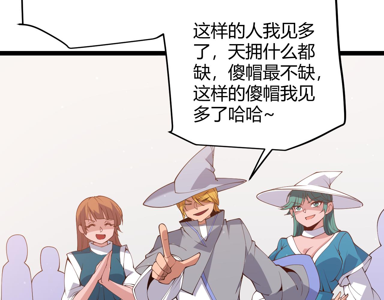 我来自游戏免费漫画下拉式酷漫屋漫画,第102话 那是盗贼还是法师？1图