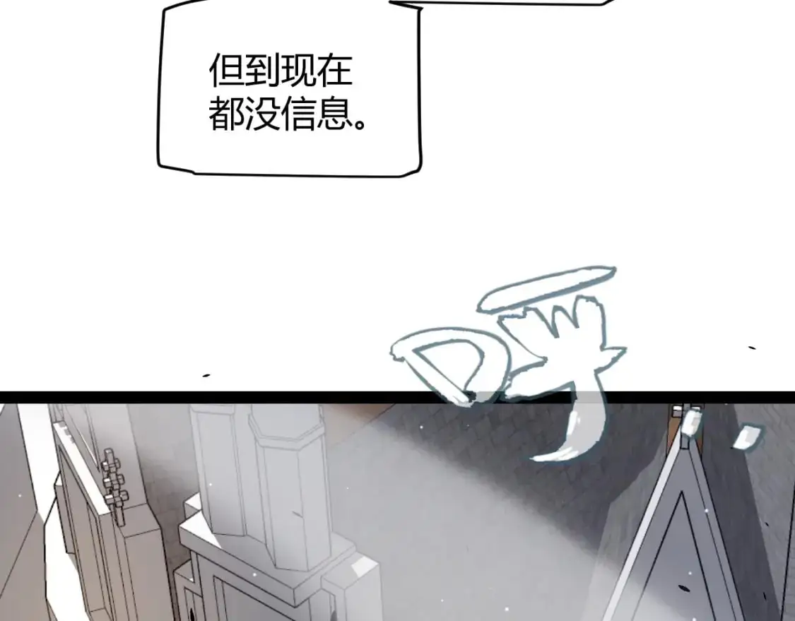 我来自游戏笔趣阁漫画,第237话 不断出现的幻影！1图