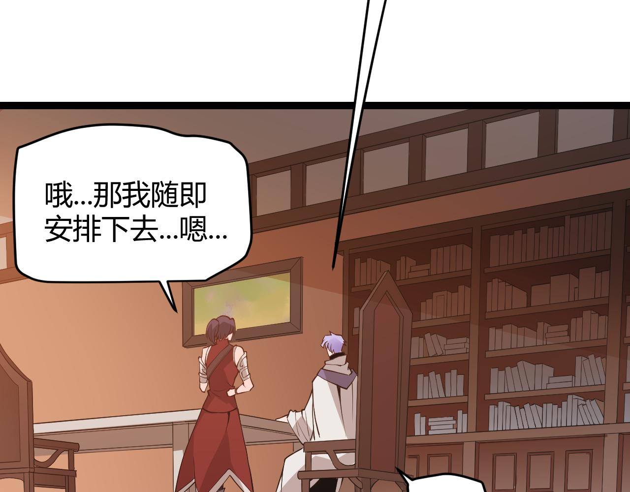 我来自游戏免费漫画下拉式酷漫屋漫画,第63话 天梯榜前10！！2图