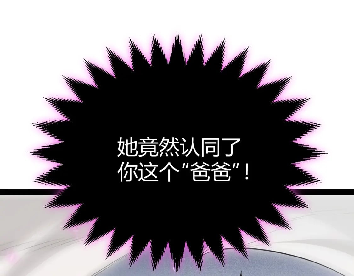 我来自游戏漫画,第199话 团子与母亲2图