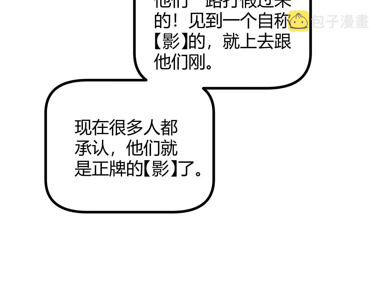 我来自游戏免费漫画下拉式酷漫屋漫画,第60话 正好找上门来了1图