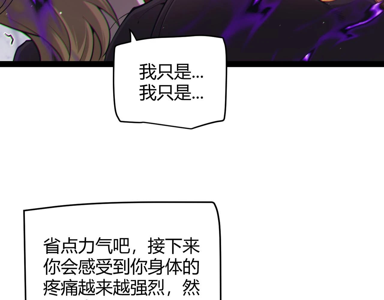 我来自游戏免费漫画下拉式酷漫屋漫画,第158话 天拥第一人出现2图