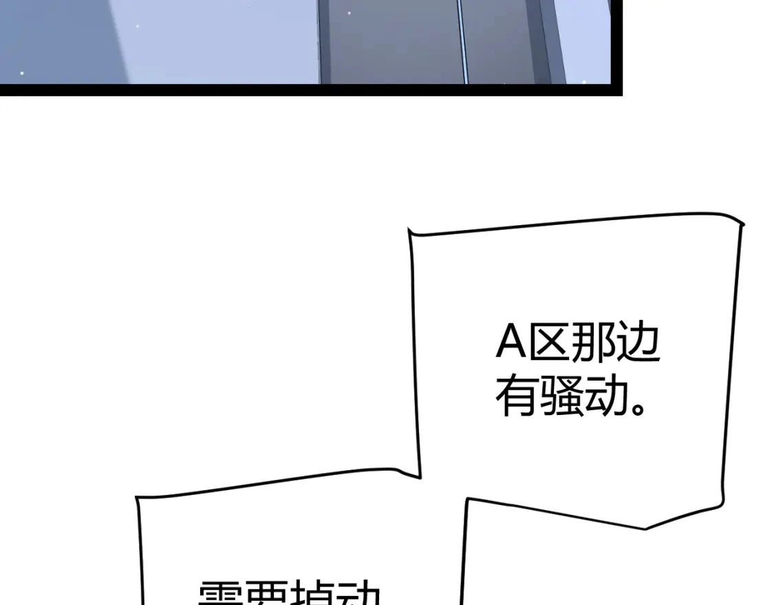 我来自游戏漫画免费观看漫画,第228话 辉煌骑士立功！2图