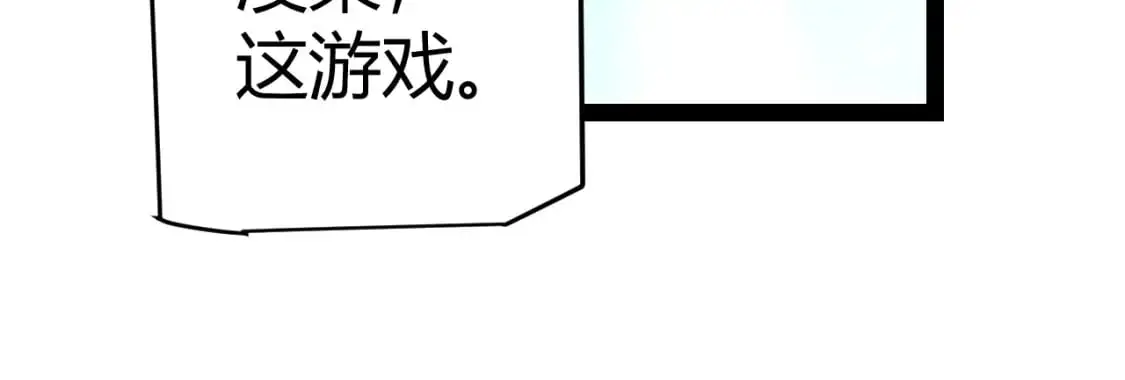 我来自游戏免费漫画下拉式酷漫屋漫画,第236话 等级暴降的凌策！2图
