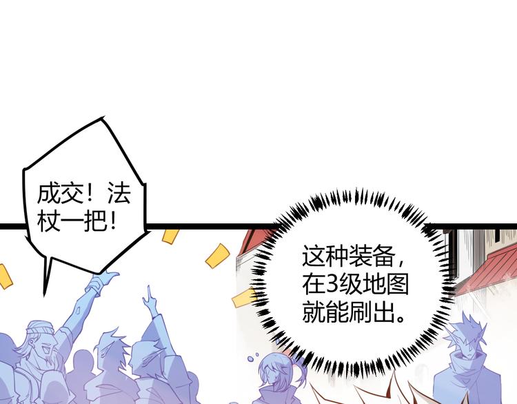 我来自游戏免费漫画下拉式酷漫屋漫画,第三话 登顶1图