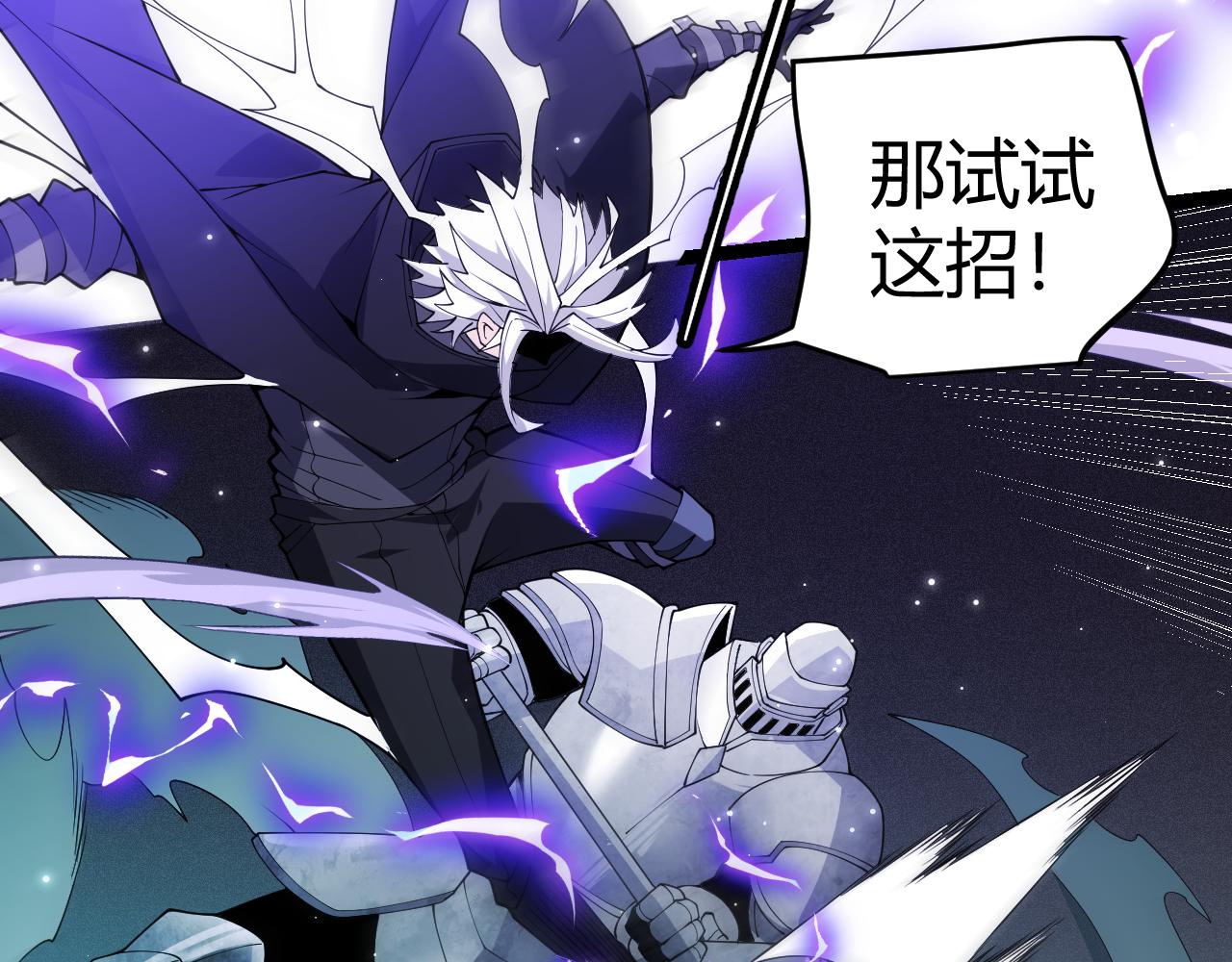 我来自游戏免费漫画下拉式酷漫屋漫画,第109话 死亡女巫的索求1图