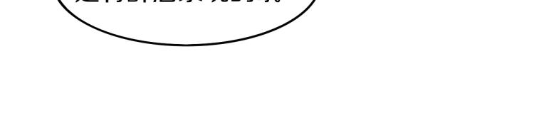 我来自游戏免费漫画下拉式酷漫屋漫画,第29话 初见天拥第一人！1图