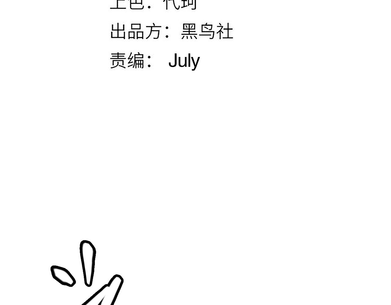 我来自游戏免费漫画下拉式酷漫屋漫画,第99话 觉醒者考核2图