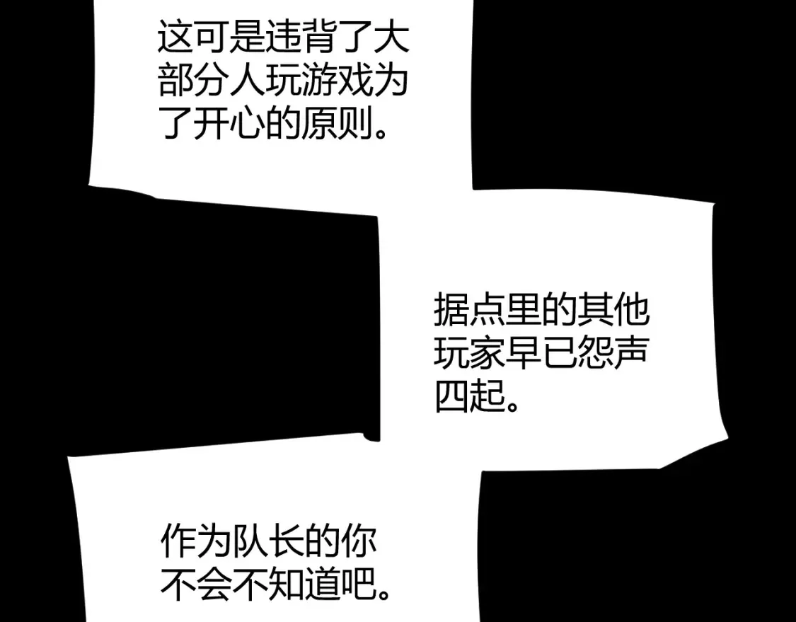 我来自游戏免费漫画下拉式酷漫屋漫画,第211话 凌策的极度威压1图